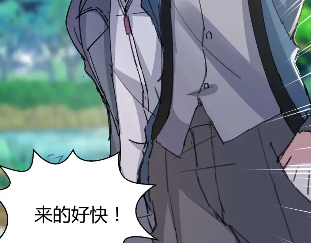 神级透视 第148话 亲自出马 第66页