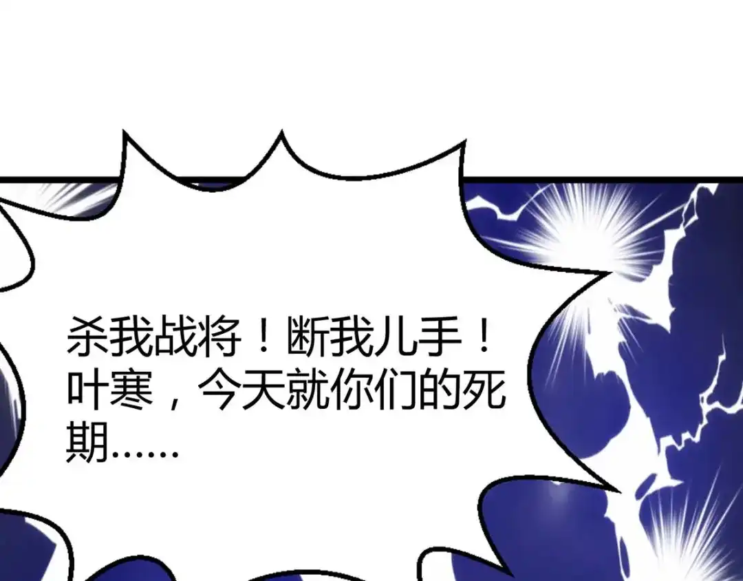 神级透视 第148话 亲自出马 第74页