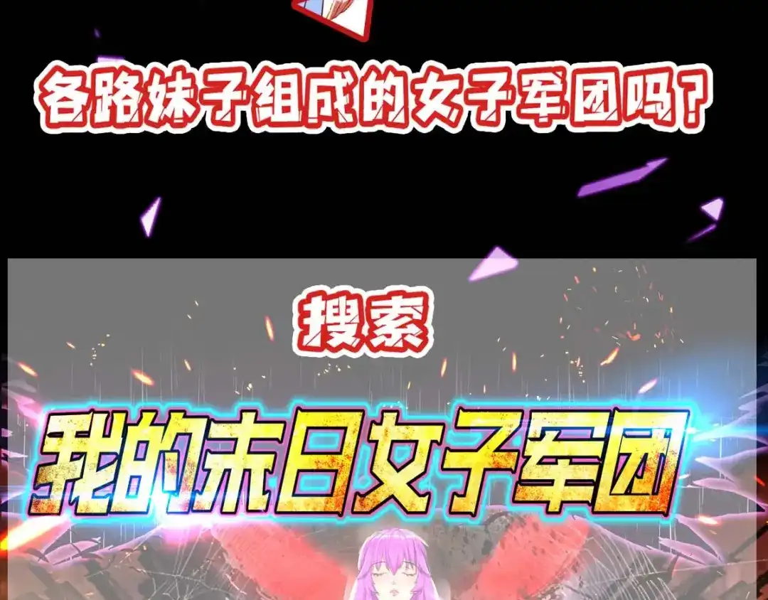 神级透视 第149话 合作 第91页