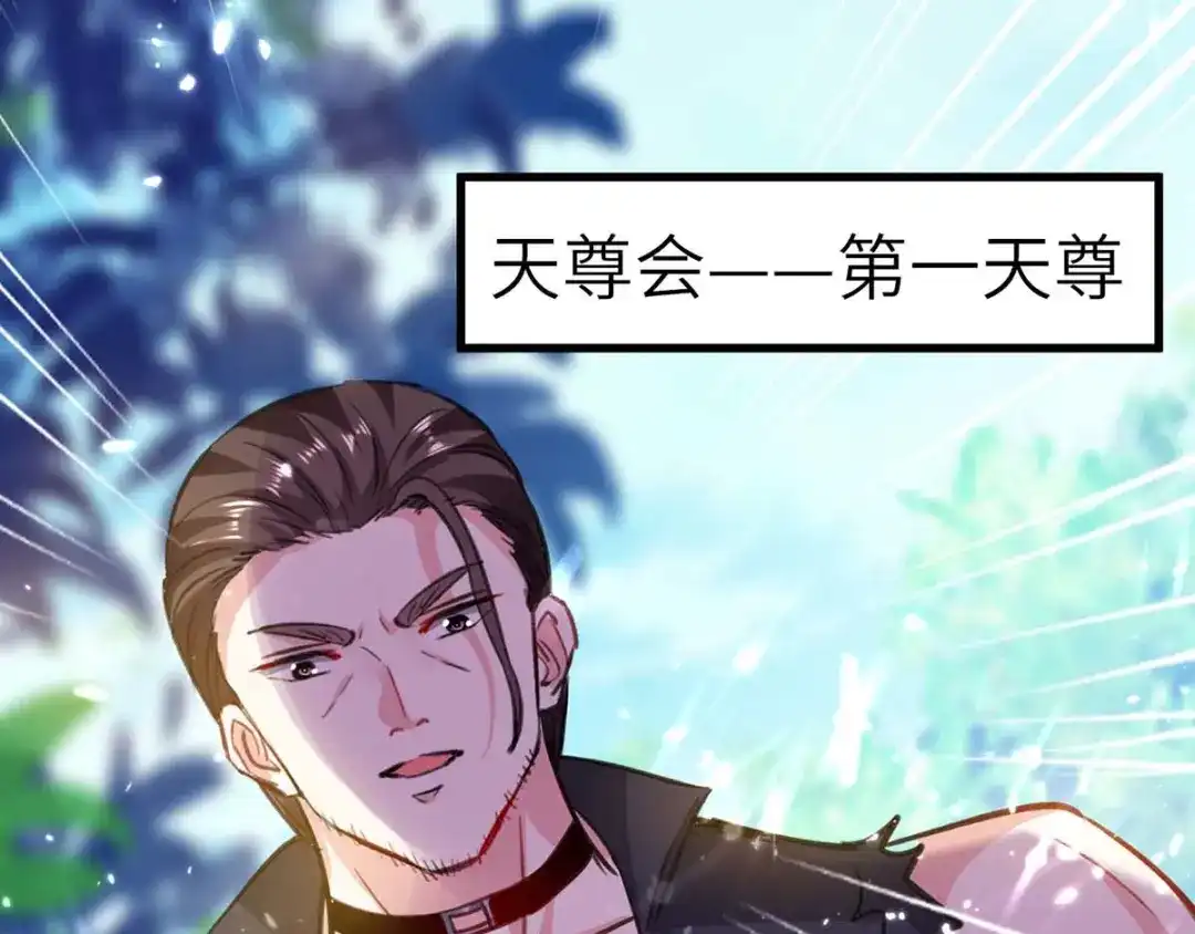 神级透视 第149话 合作 第43页