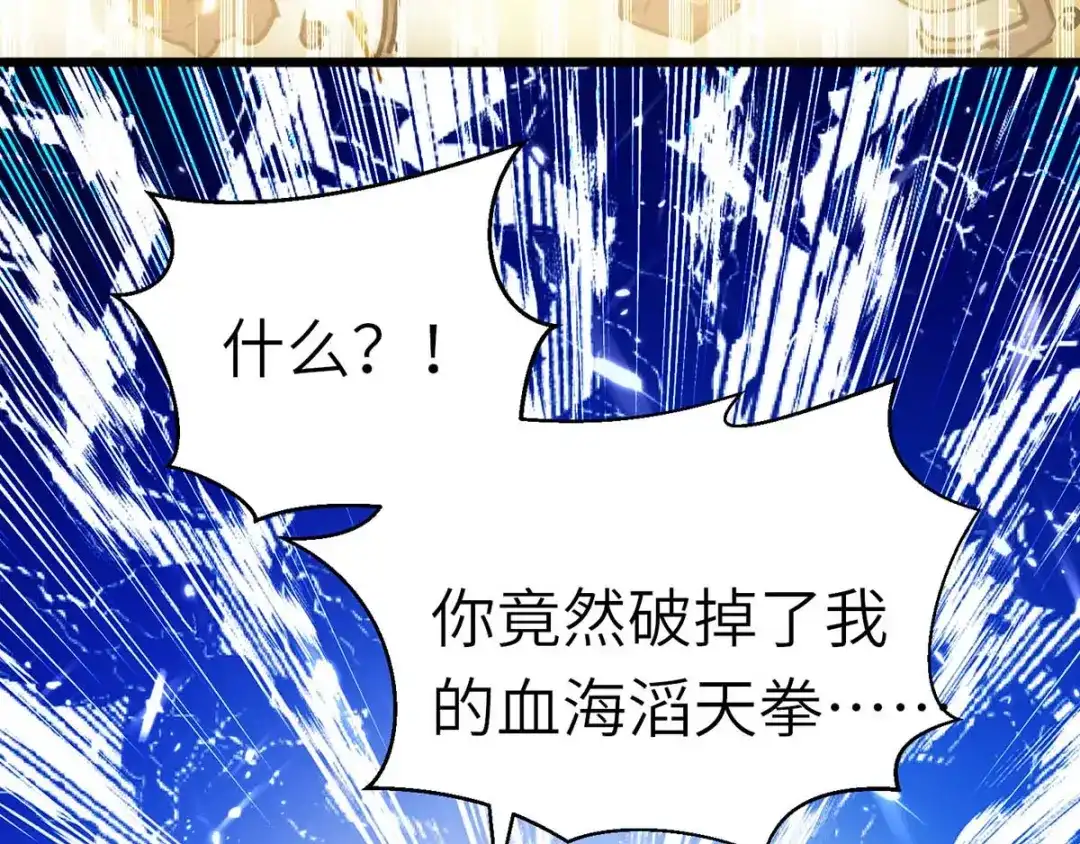 神级透视 第149话 合作 第28页