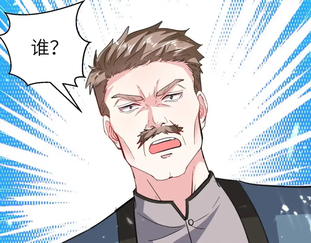 神级透视 第149话 合作 第41页