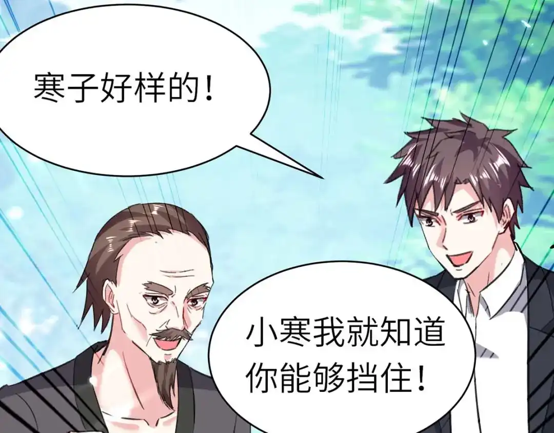 神级透视 第149话 合作 第33页