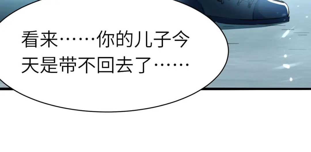 神级透视 第149话 合作 第36页