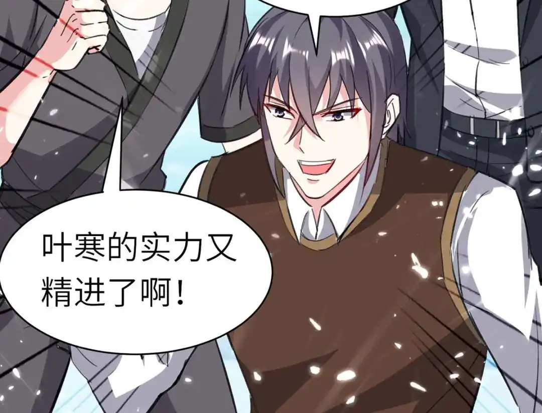 神级透视 第149话 合作 第34页