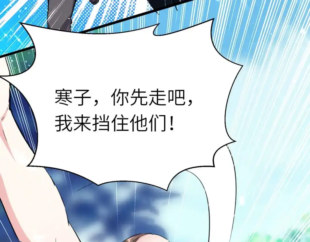 神级透视 第149话 合作 第68页