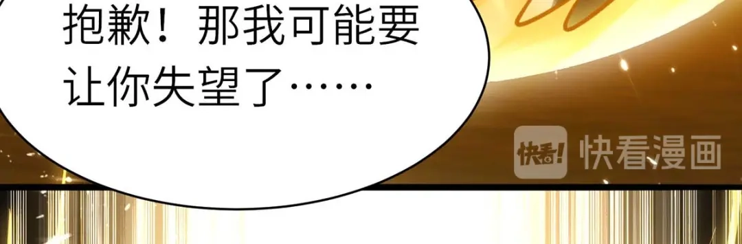 神级透视 第149话 合作 第18页