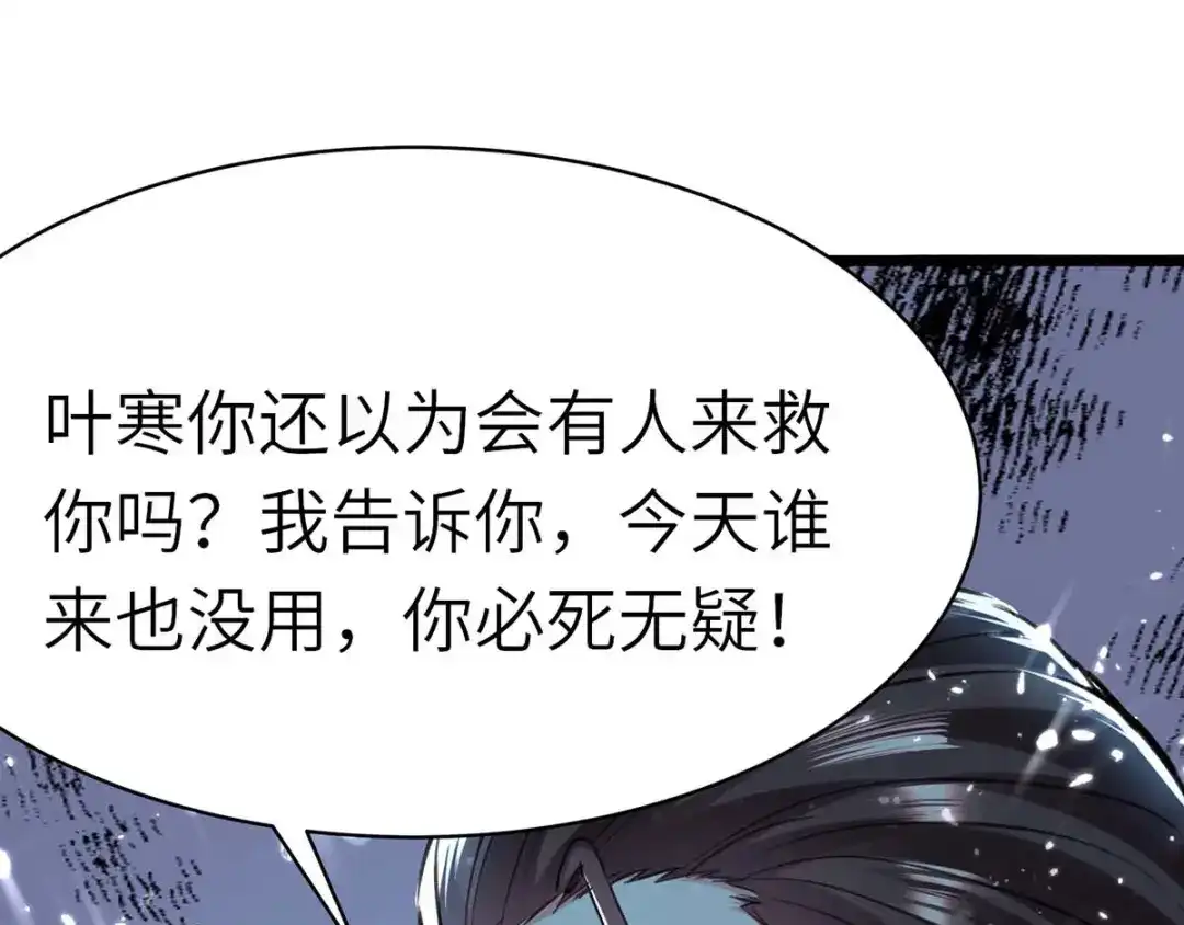 神级透视 第149话 合作 第75页