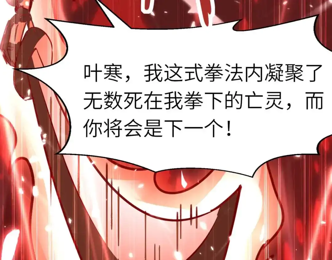 神级透视 第149话 合作 第12页