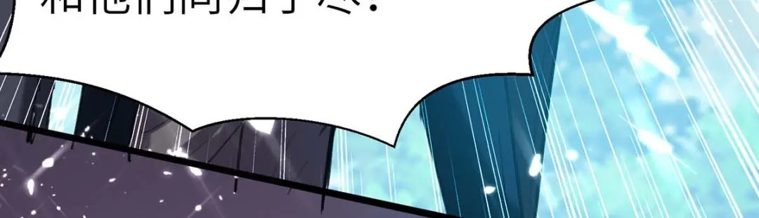 神级透视 第149话 合作 第71页