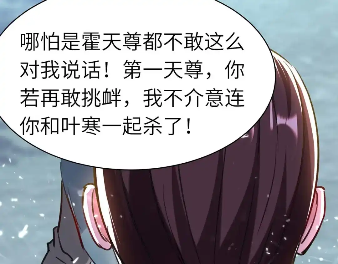 神级透视 第149话 合作 第50页