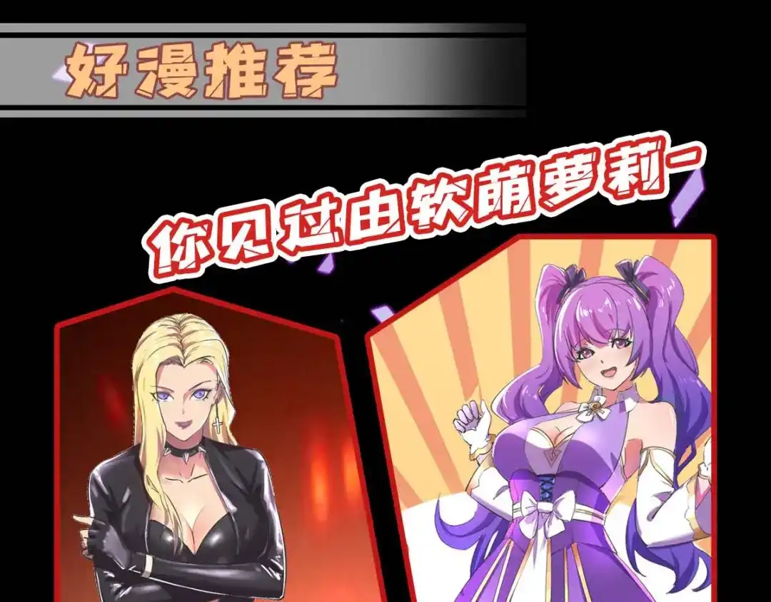 神级透视 第149话 合作 第88页