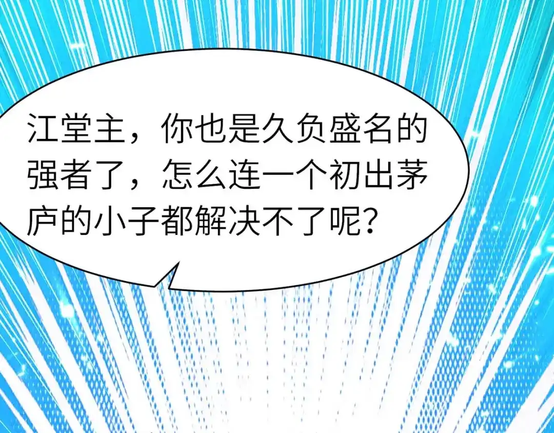 神级透视 第149话 合作 第40页