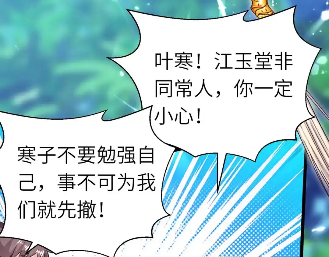 神级透视 第149话 合作 第1页