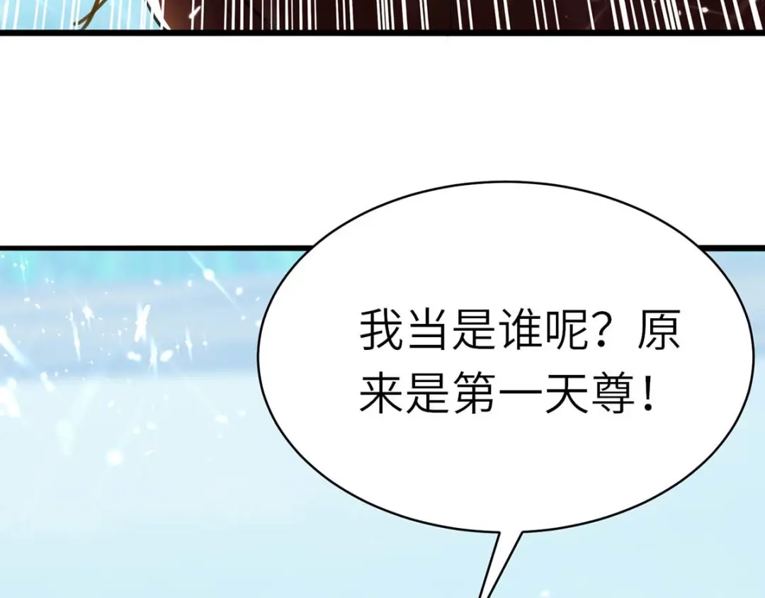 神级透视 第149话 合作 第47页