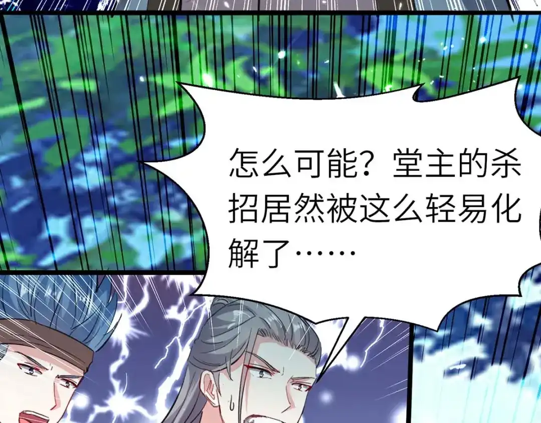 神级透视 第149话 合作 第31页