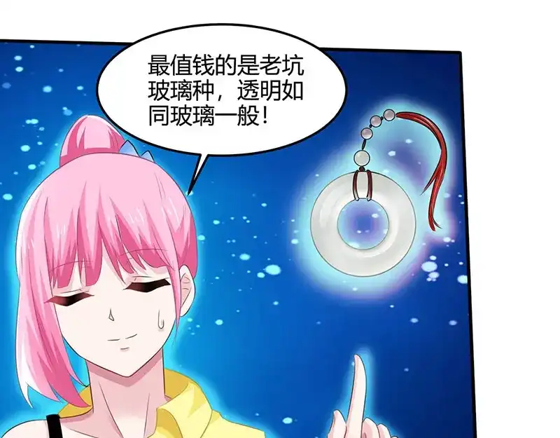神级透视 第15话 “周女婿”出手 第49页