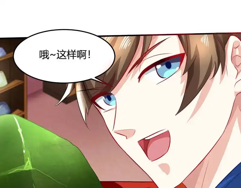 神级透视 第15话 “周女婿”出手 第41页
