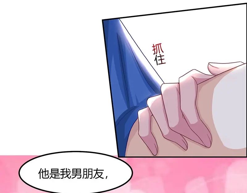 神级透视 第15话 “周女婿”出手 第5页