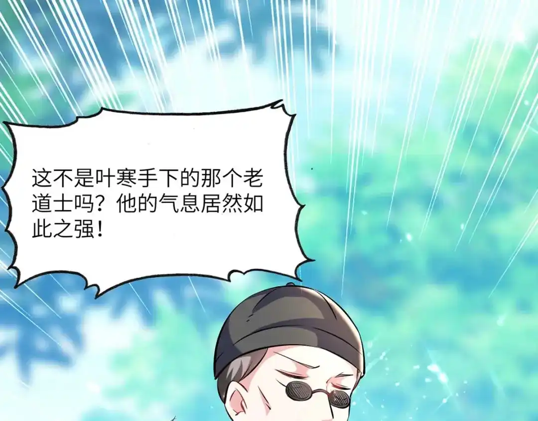 神级透视 第150话 没有机会了 第1页
