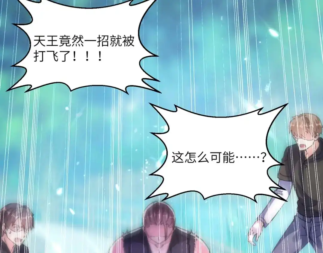 神级透视 第150话 没有机会了 第33页