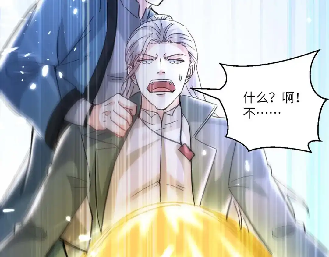 神级透视 第150话 没有机会了 第86页