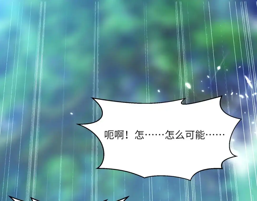 神级透视 第150话 没有机会了 第32页
