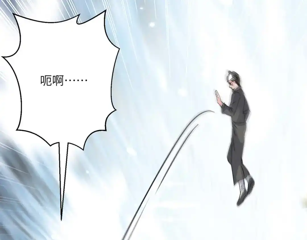 神级透视 第150话 没有机会了 第114页