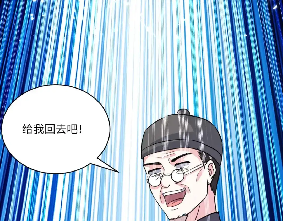 神级透视 第150话 没有机会了 第107页