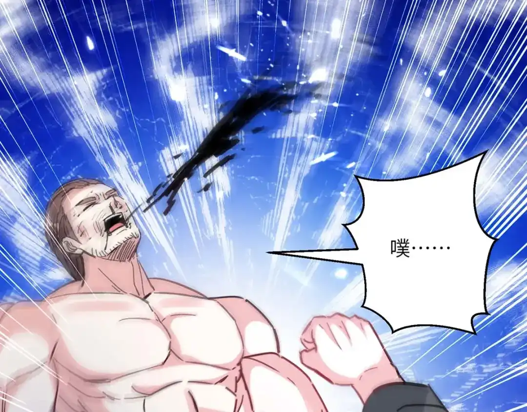 神级透视 第150话 没有机会了 第69页