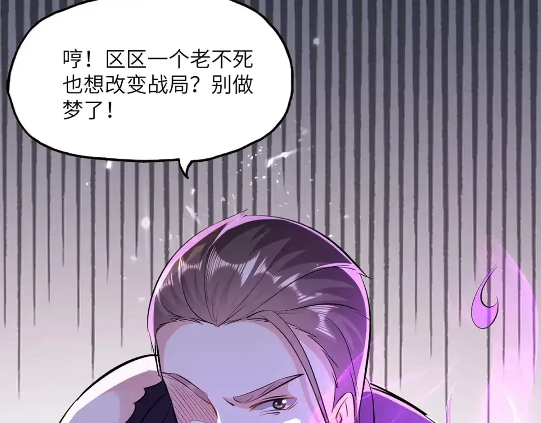 神级透视 第150话 没有机会了 第5页