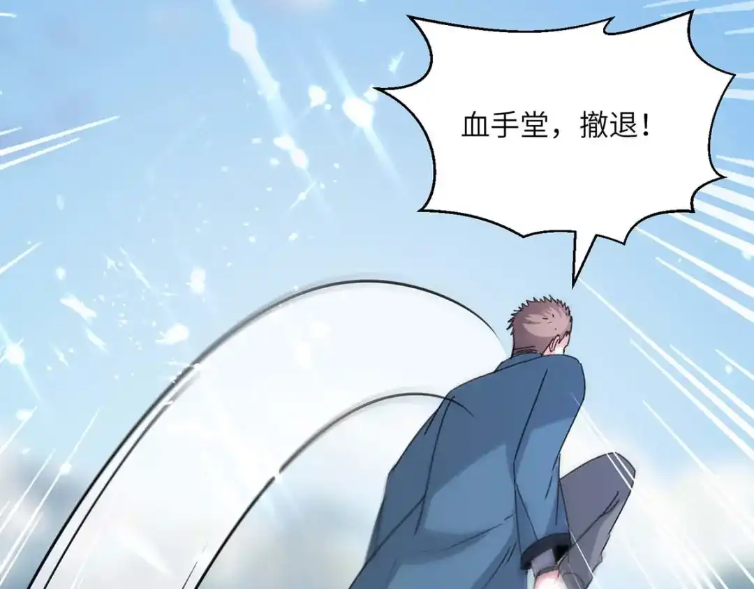 神级透视 第150话 没有机会了 第75页
