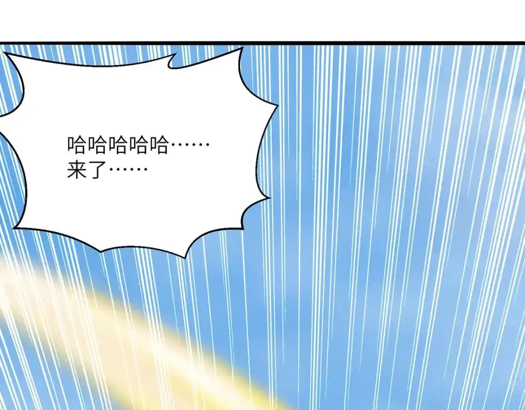 神级透视 第150话 没有机会了 第100页
