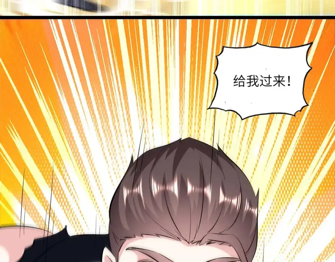 神级透视 第150话 没有机会了 第24页