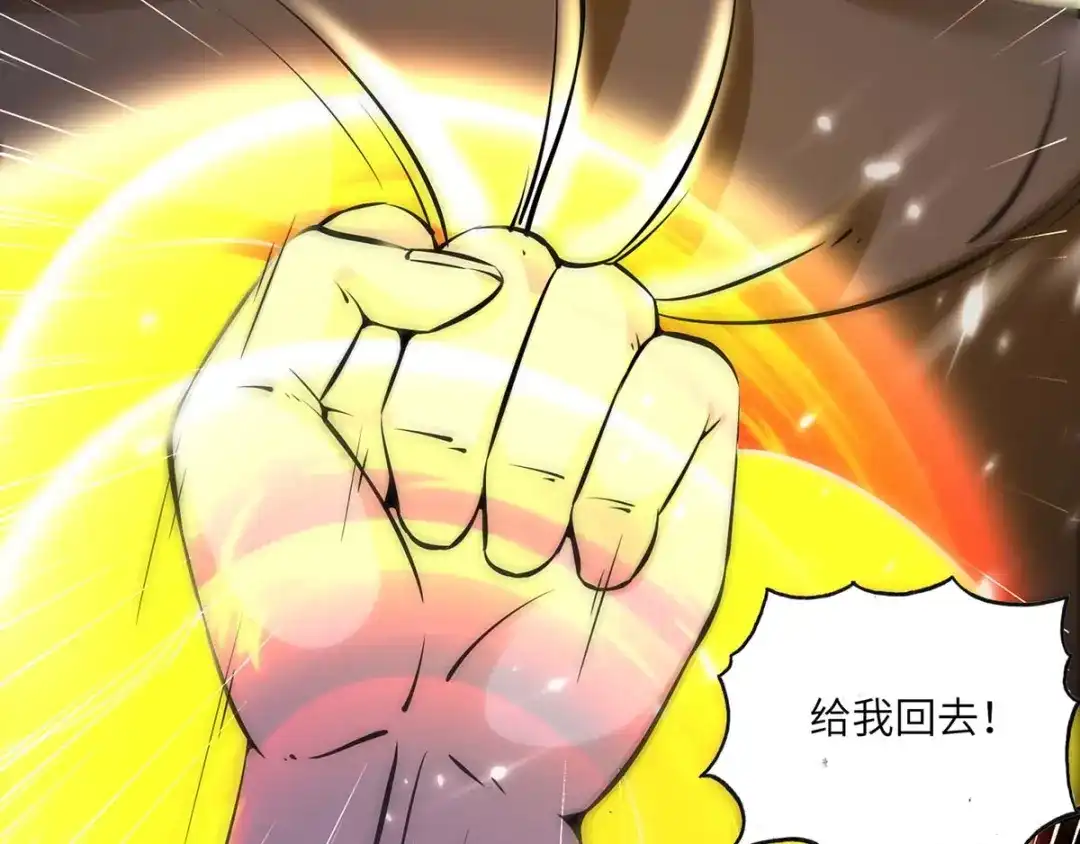 神级透视 第150话 没有机会了 第27页