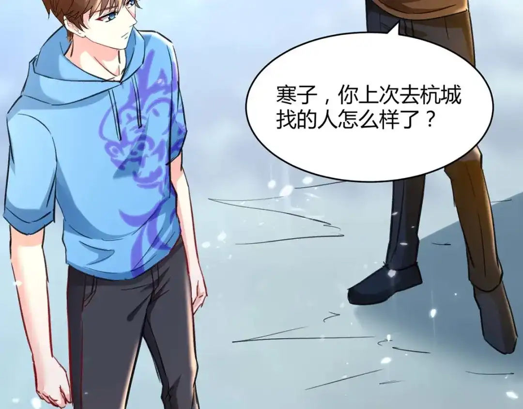 神级透视 第151话 练丹 第24页