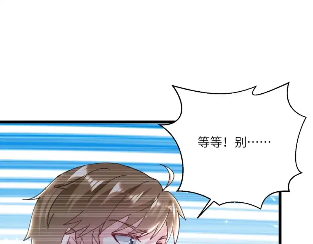 神级透视 第151话 练丹 第64页