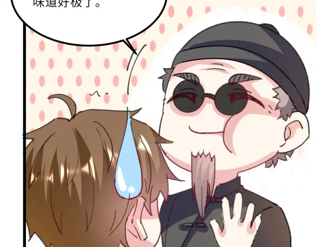 神级透视 第151话 练丹 第68页