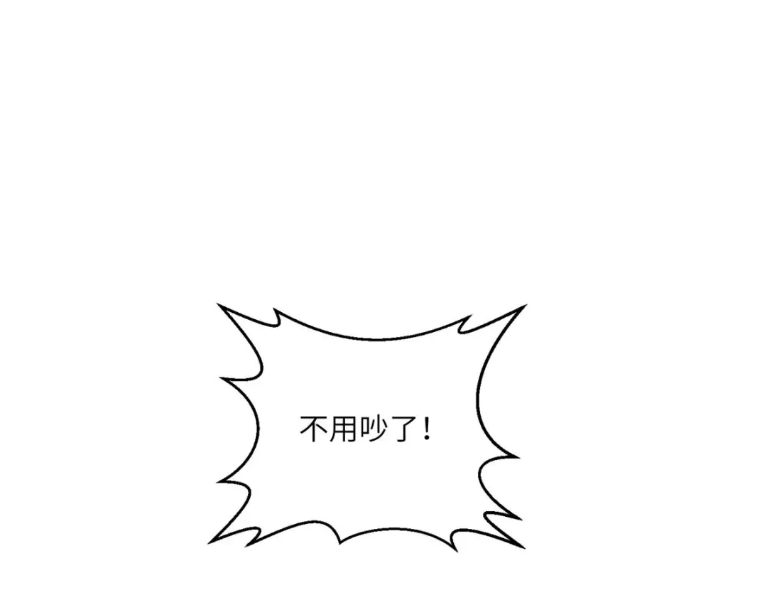 神级透视 第151话 练丹 第93页