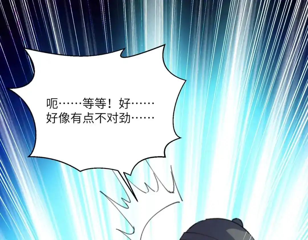 神级透视 第151话 练丹 第70页