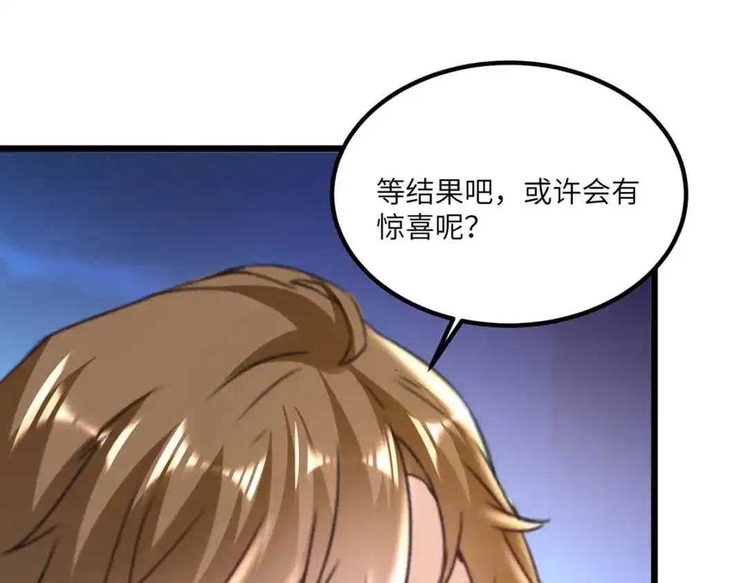神级透视 第151话 练丹 第48页