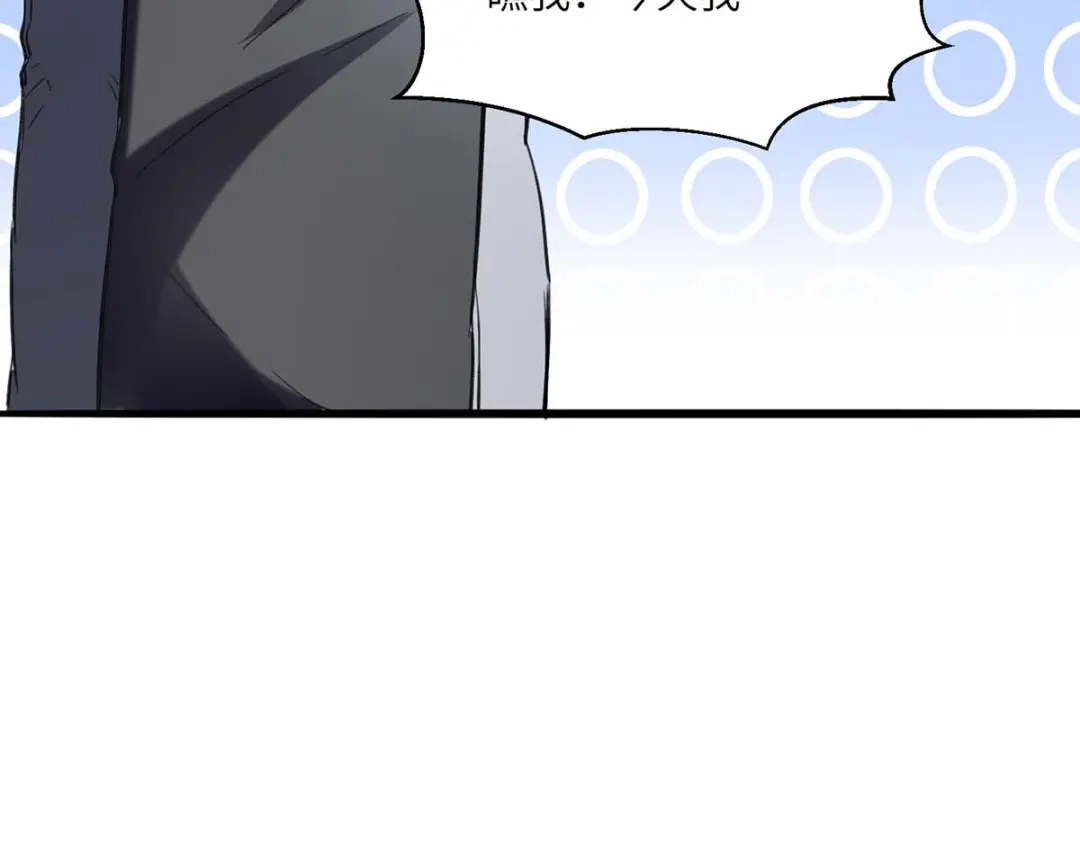神级透视 第151话 练丹 第35页