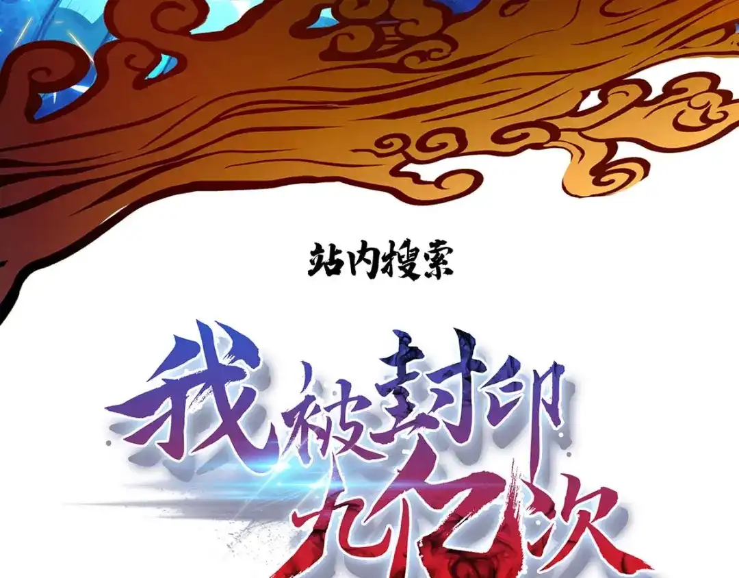 神级透视 第151话 练丹 第101页