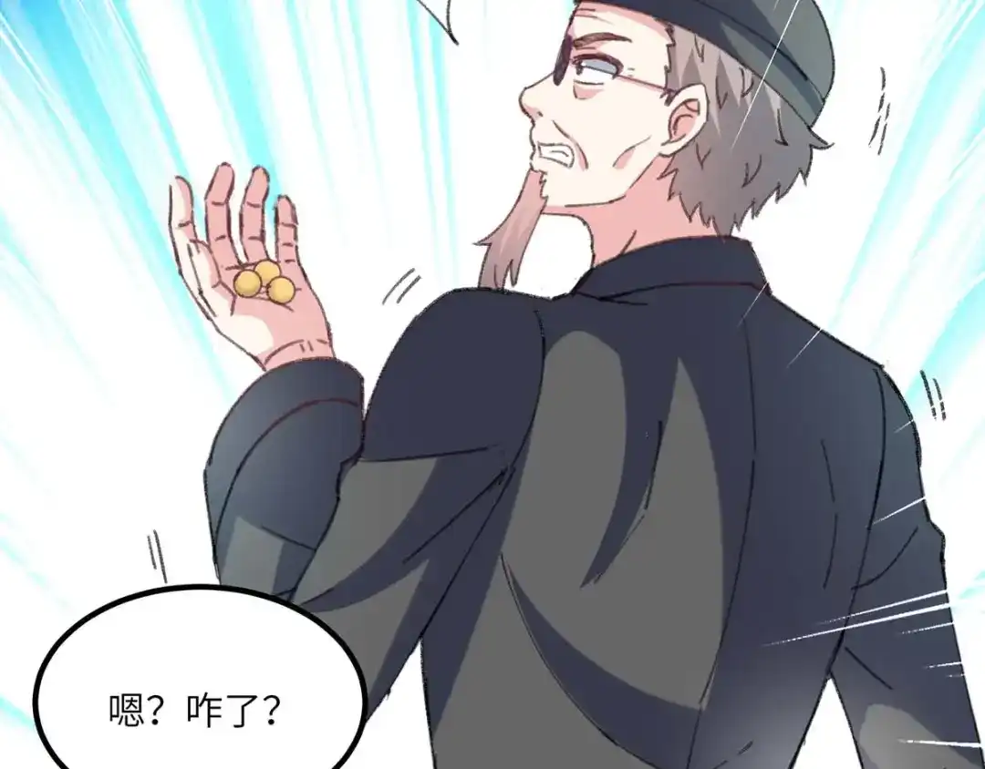 神级透视 第151话 练丹 第71页