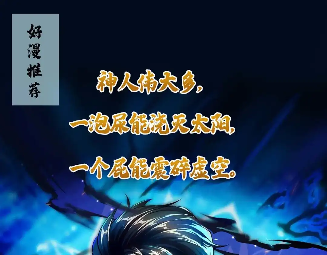 神级透视 第151话 练丹 第99页