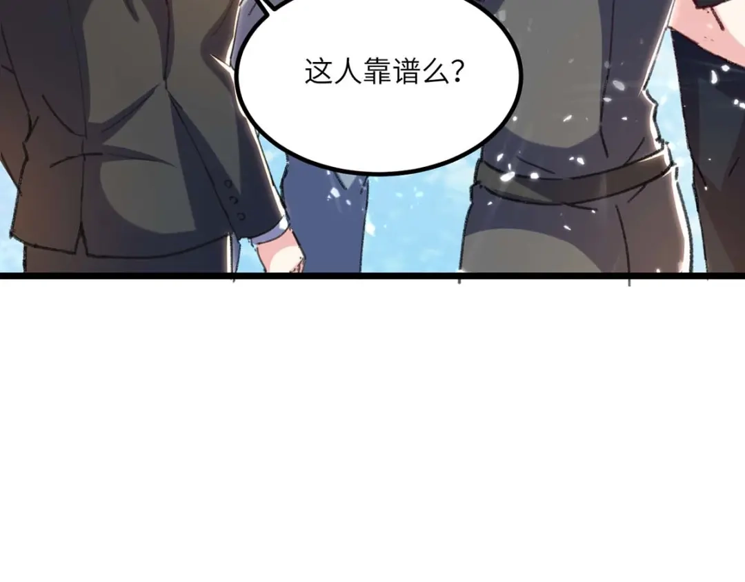 神级透视 第151话 练丹 第46页