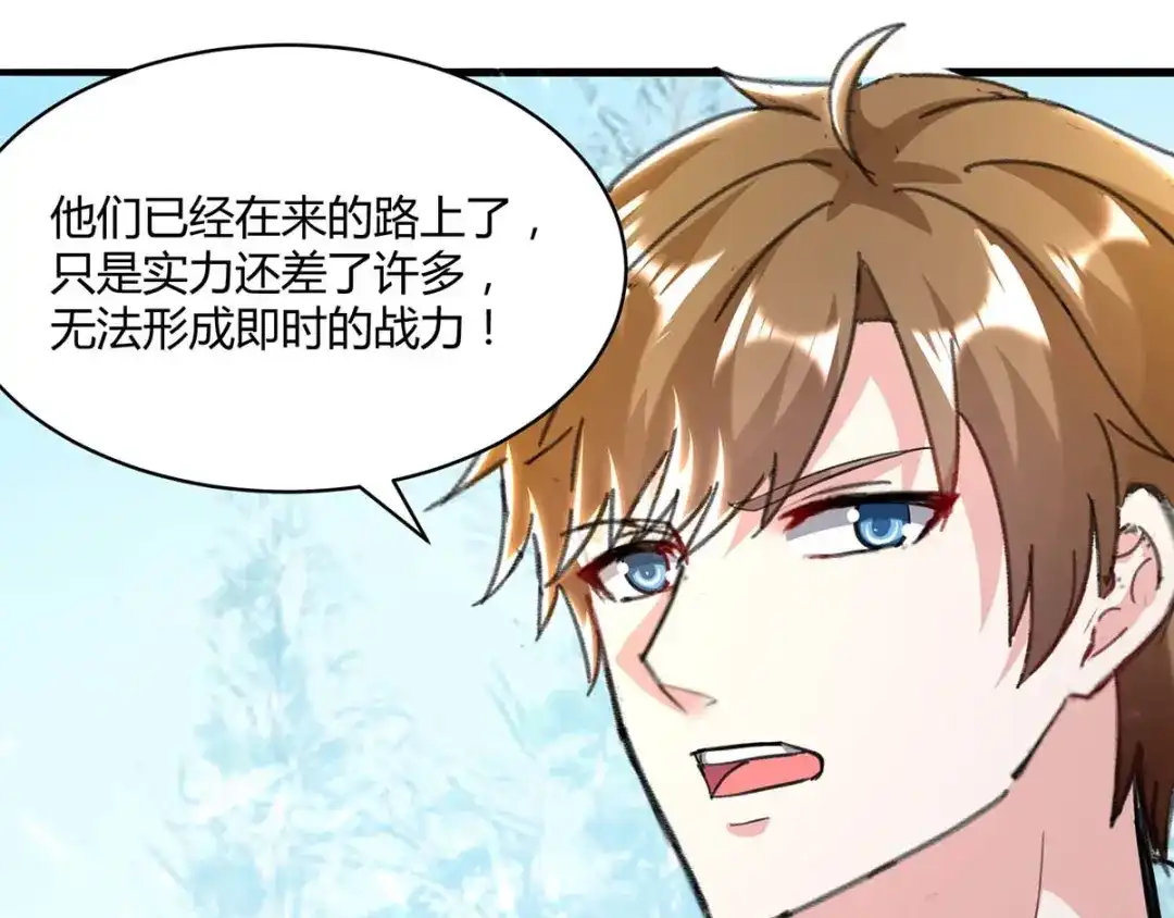神级透视 第151话 练丹 第26页