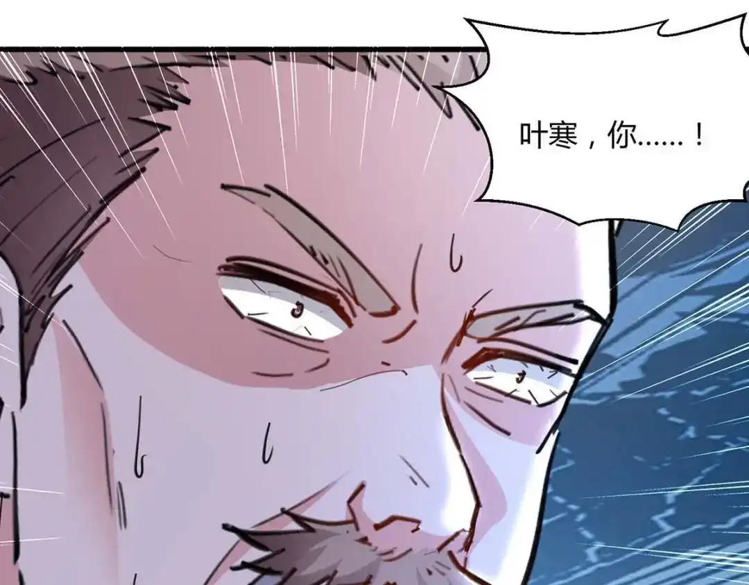 神级透视 第151话 练丹 第10页