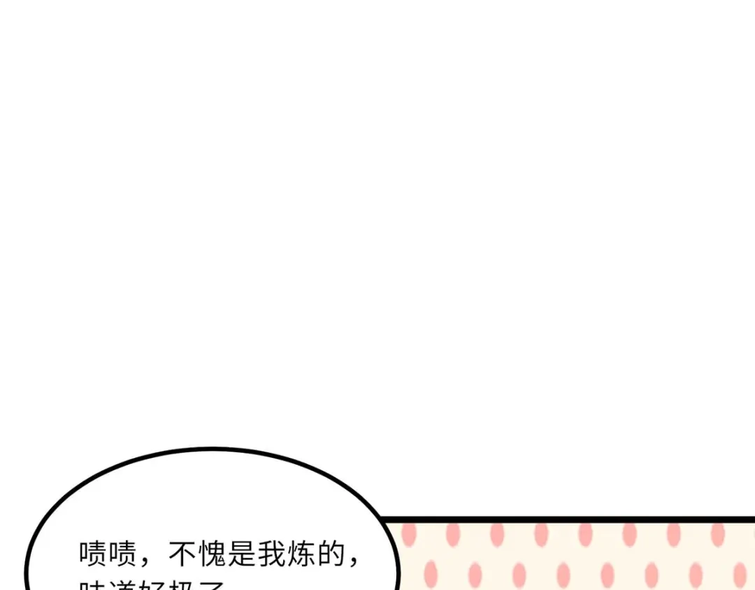 神级透视 第151话 练丹 第67页