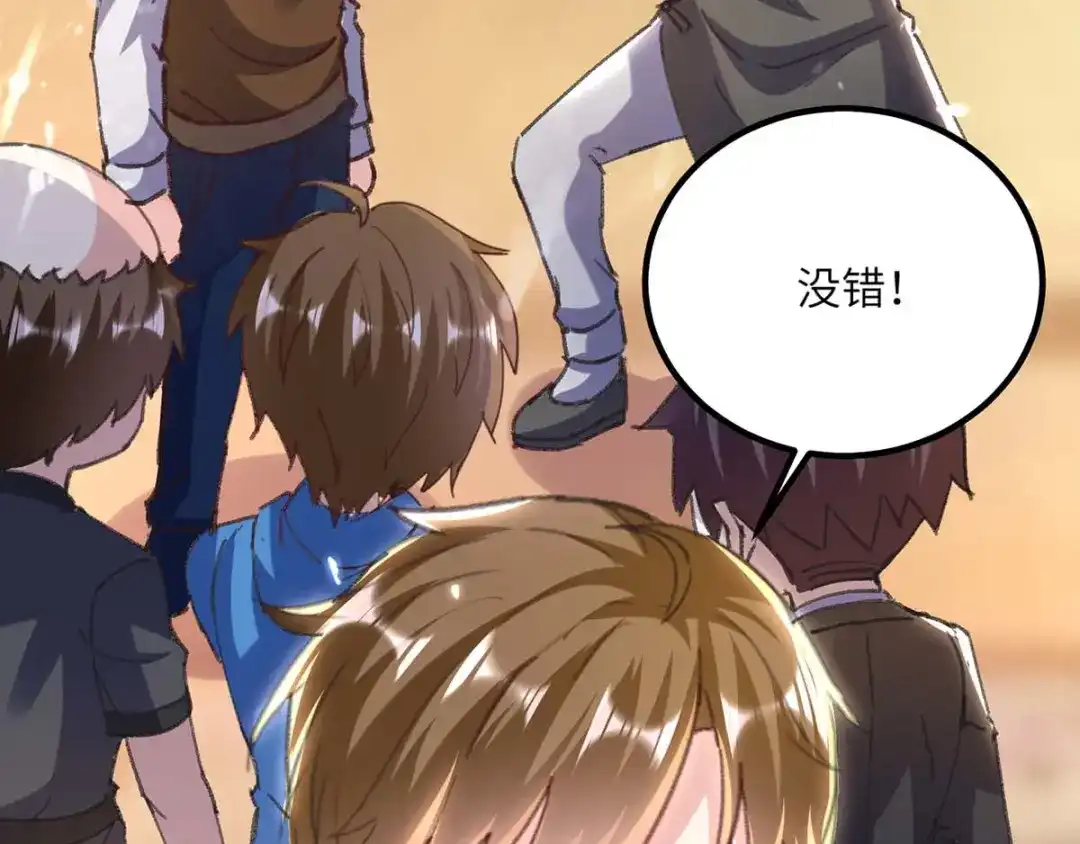 神级透视 第152话 不许投降 第25页